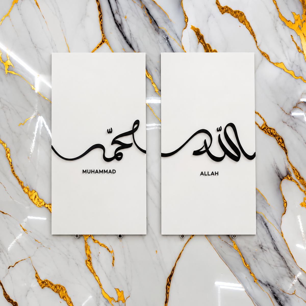 Islamic Laminated Wood Wall Decoration - Allah Muhammad Ribbon 3D Minimalist Design (55cm x 27cm) - 2 Pcs Set