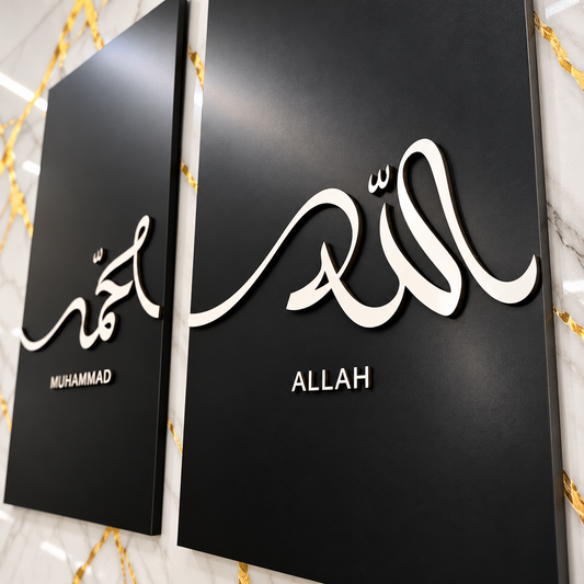 Islamic Laminated Wood Wall Decoration - Allah Muhammad Ribbon 3D Minimalist Design (55cm x 27cm) - 2 Pcs Set