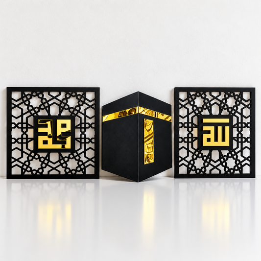 Islamic Laminated Wood Wall Decoration - Allah Muhammad with Kaaba in the Middle (30cm x 30cm) - 3 Pcs Set