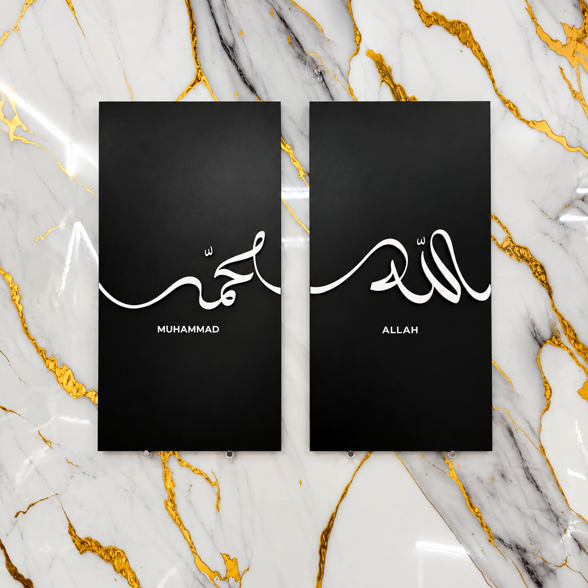 Islamic Laminated Wood Wall Decoration - Allah Muhammad Ribbon 3D Minimalist Design (55cm x 27cm) - 2 Pcs Set