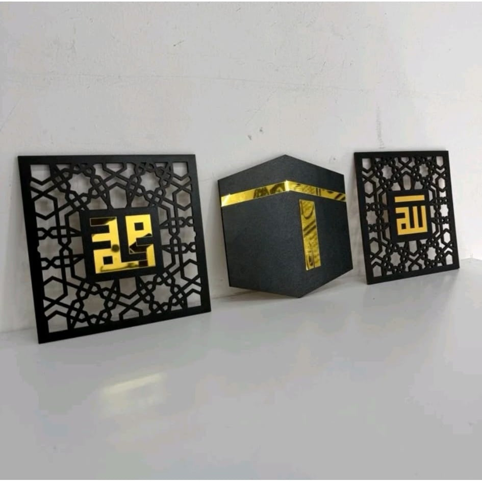 Islamic Laminated Wood Wall Decoration - Allah Muhammad with Kaaba in the Middle (30cm x 30cm) - 3 Pcs Set